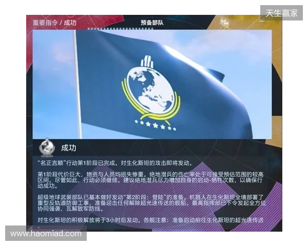 V我148.5!与“超级地球”一起反击生化人! V我148.5!与“超级地球”一起反击生化人!